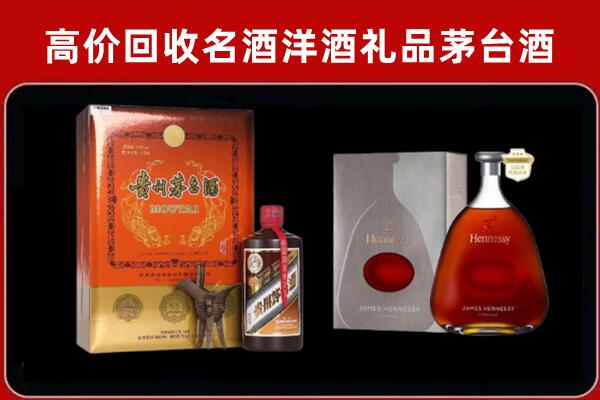 岳阳市平江县回收轩尼诗