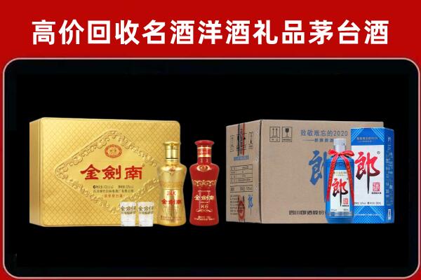 岳阳市平江县回收剑南春酒